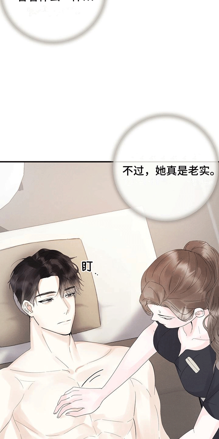 第4章：客人2