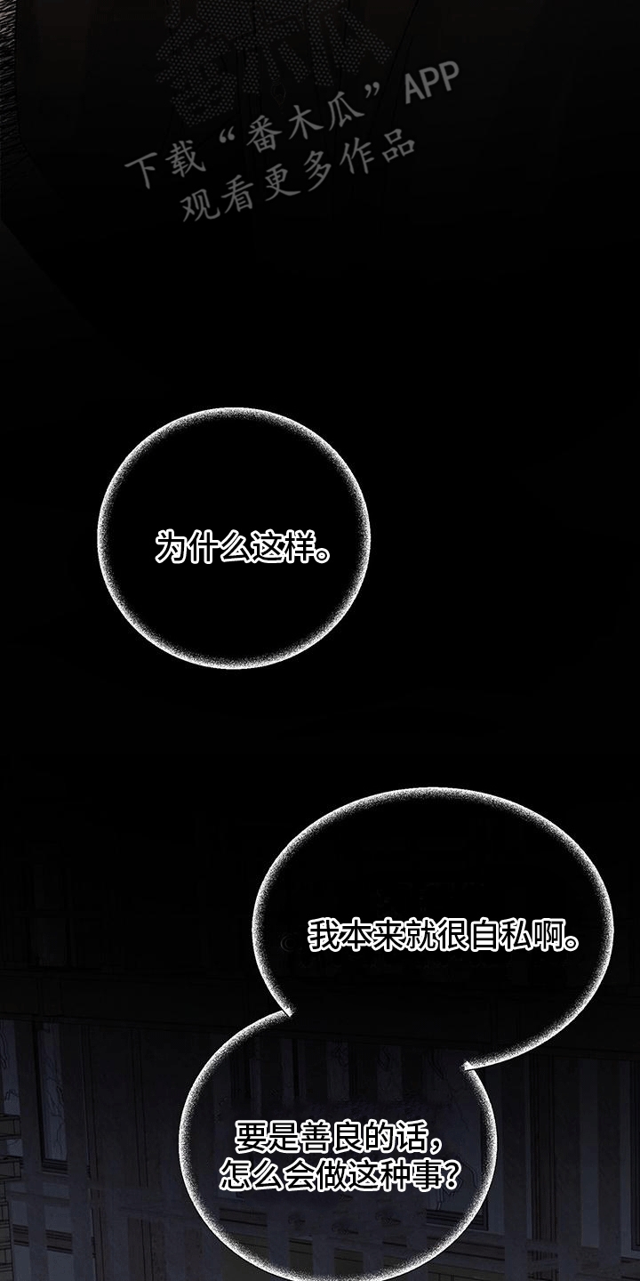 第20章：撒谎30