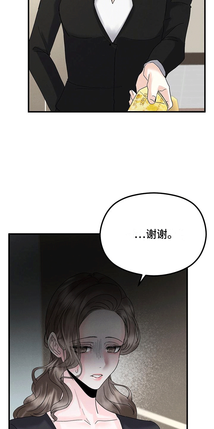 第20章：撒谎5