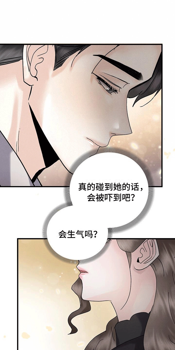 第19章：嫉妒15