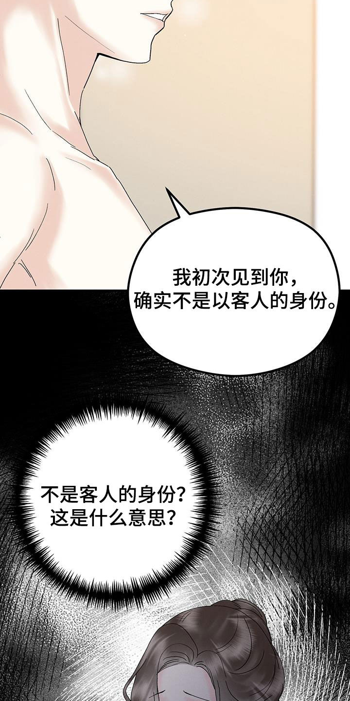 第30章：只为你而来31