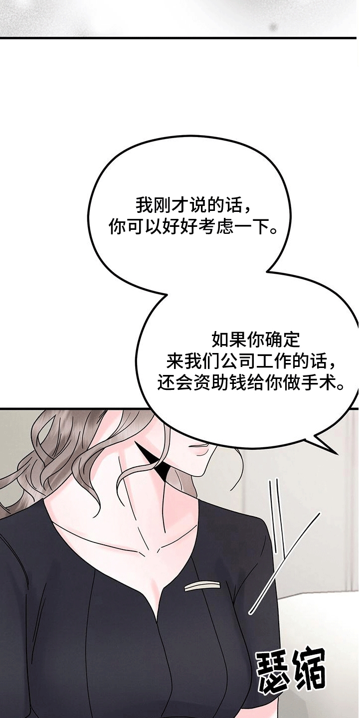 第11章：招揽36