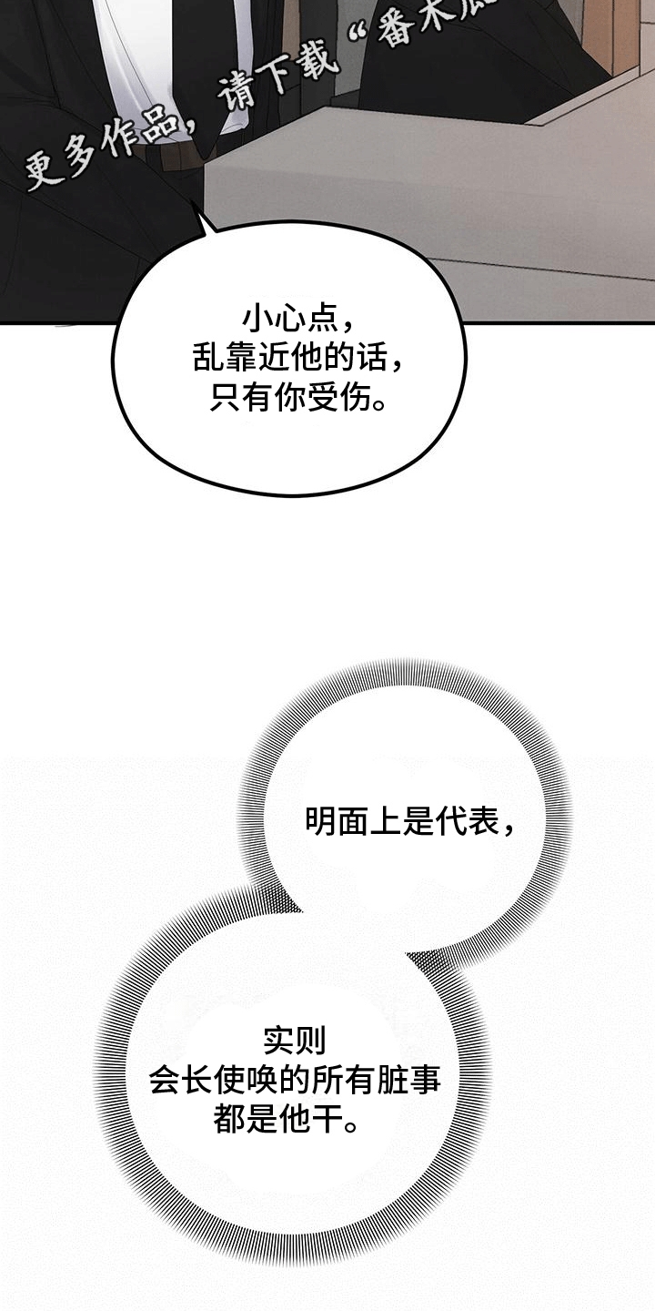 第4章：客人14