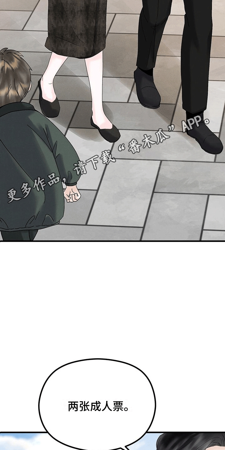 第23章：动物园14