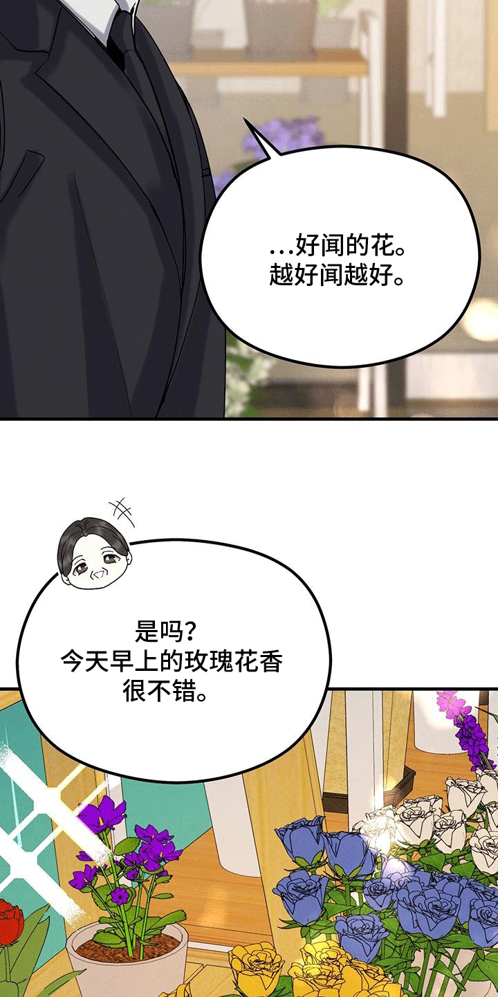 第28章：玫瑰花25