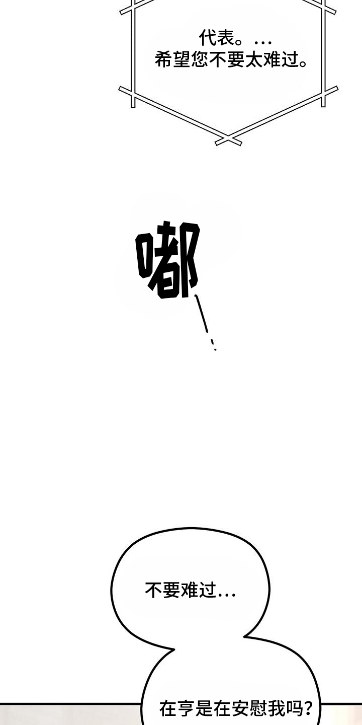 第23章：动物园22