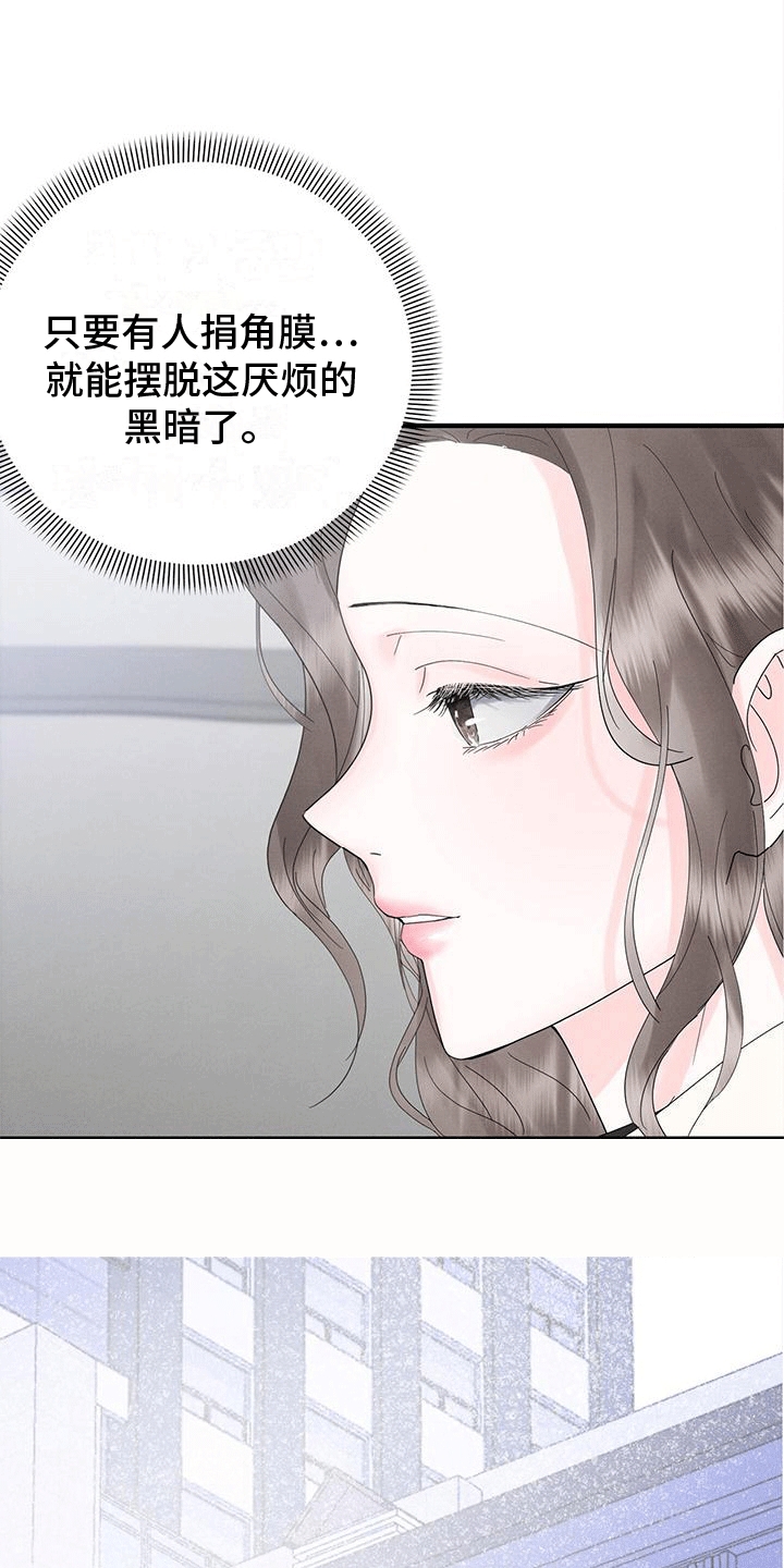 第4章：客人23