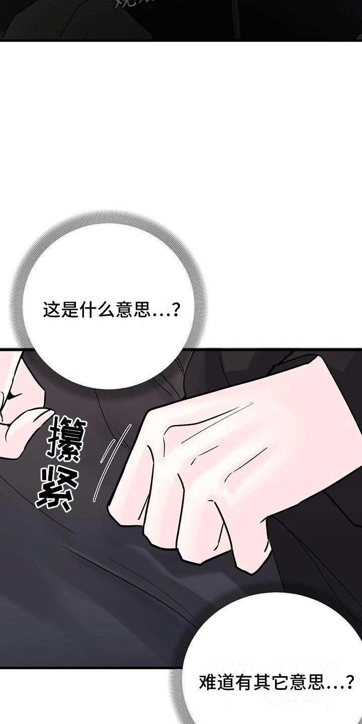 第15章：邀请2