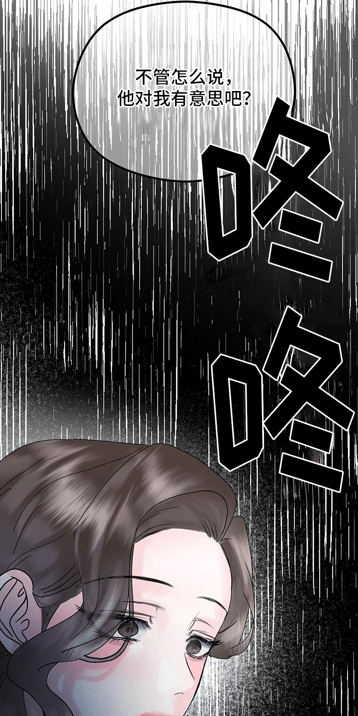 第19章：嫉妒37