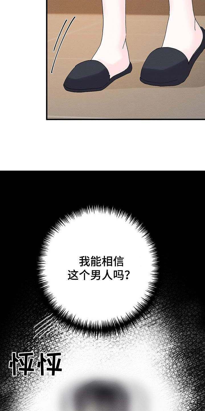 第30章：只为你而来34