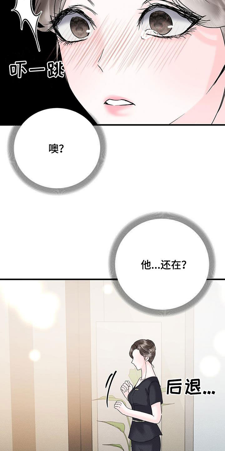 第32章：不祥的预感23
