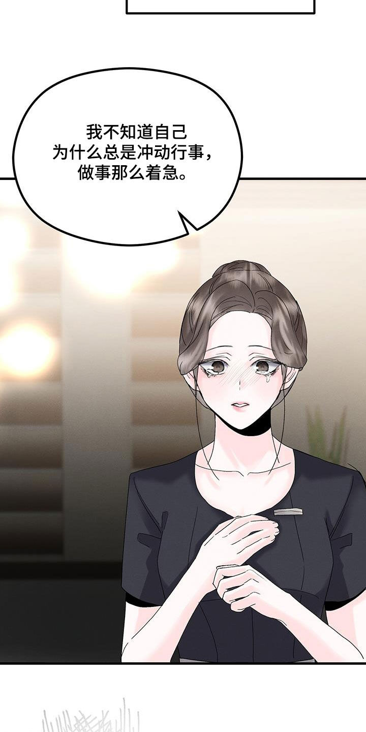 第32章：不祥的预感13