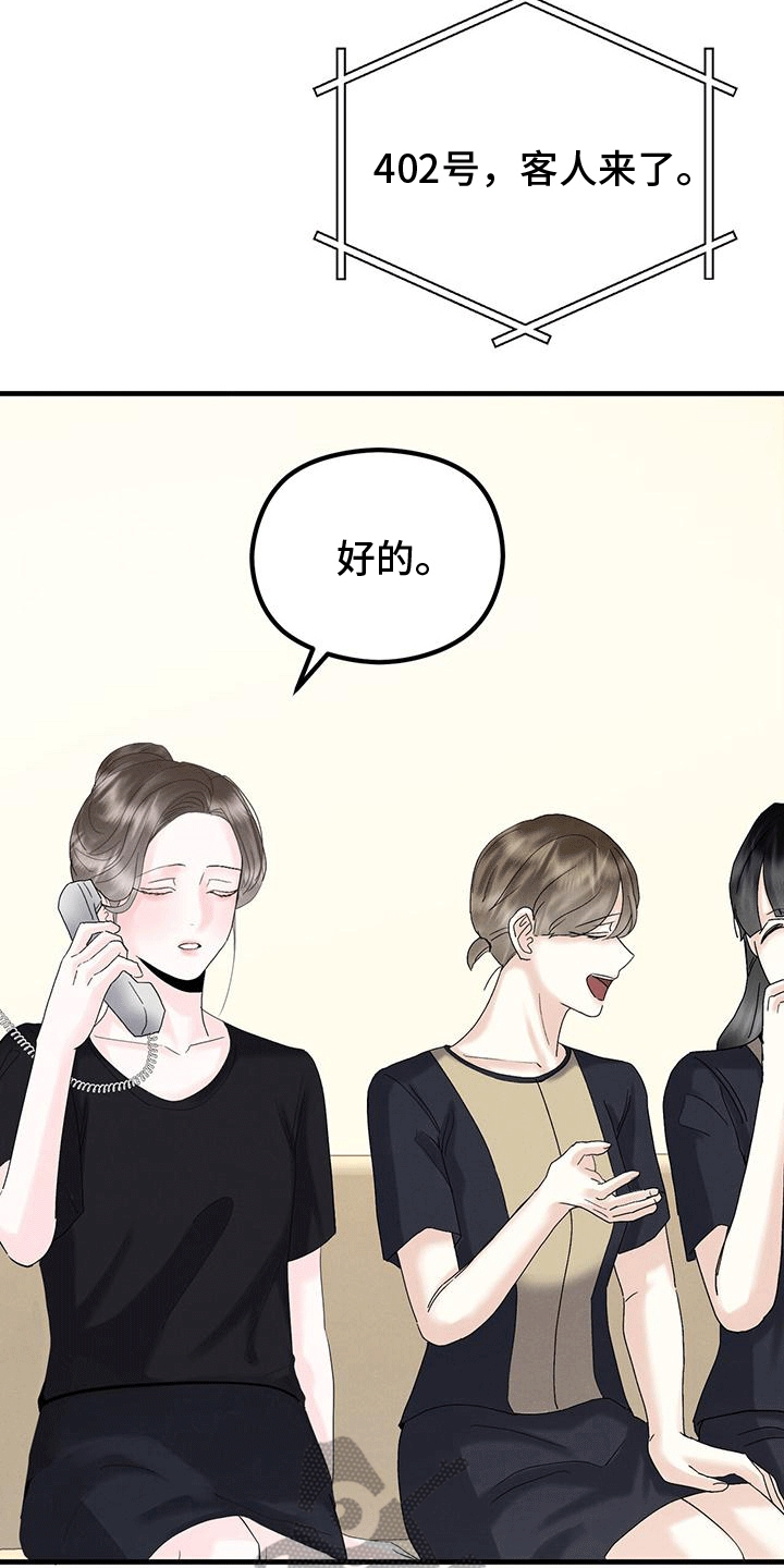第28章：玫瑰花39