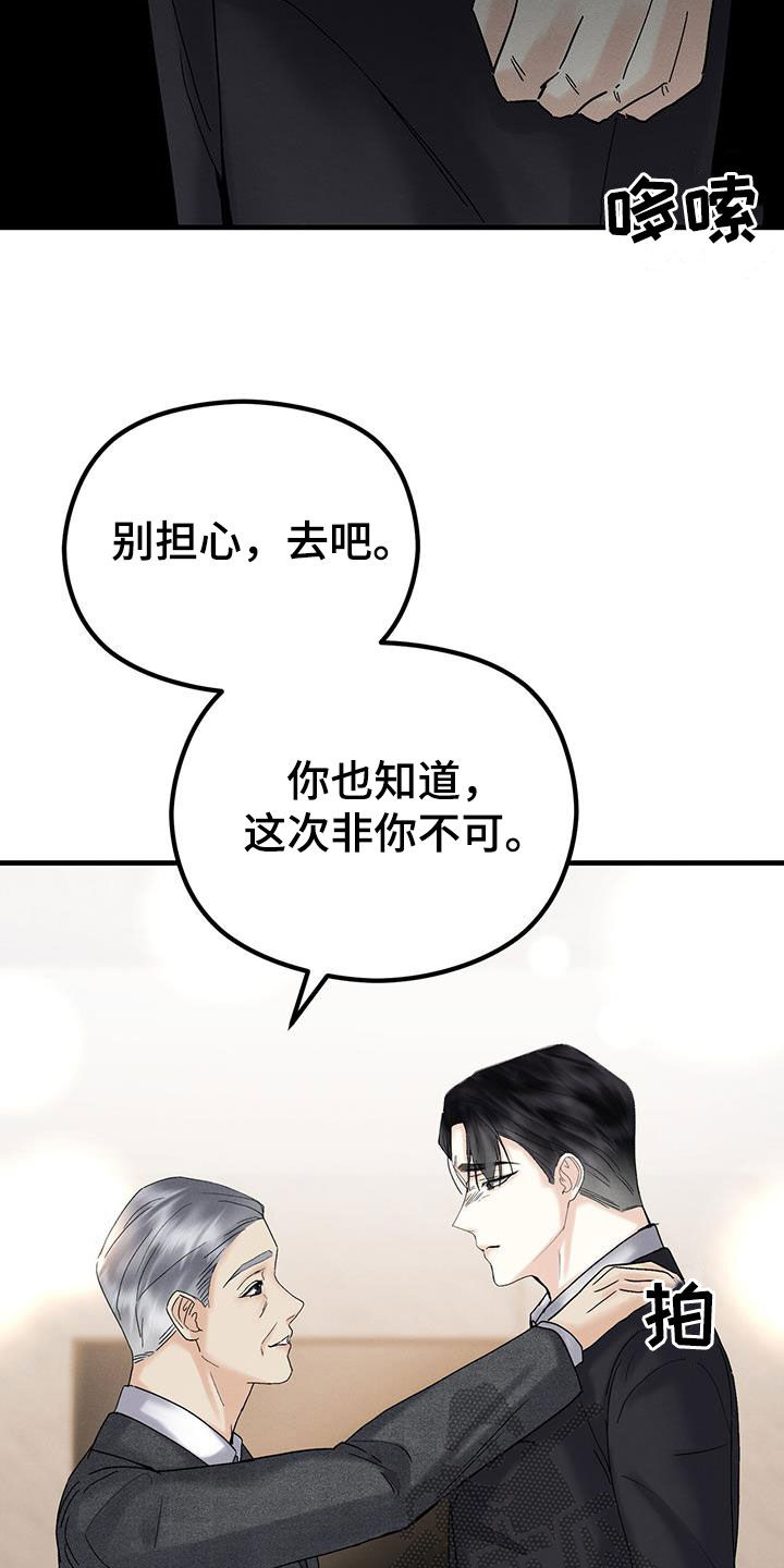 第33章：顶罪19