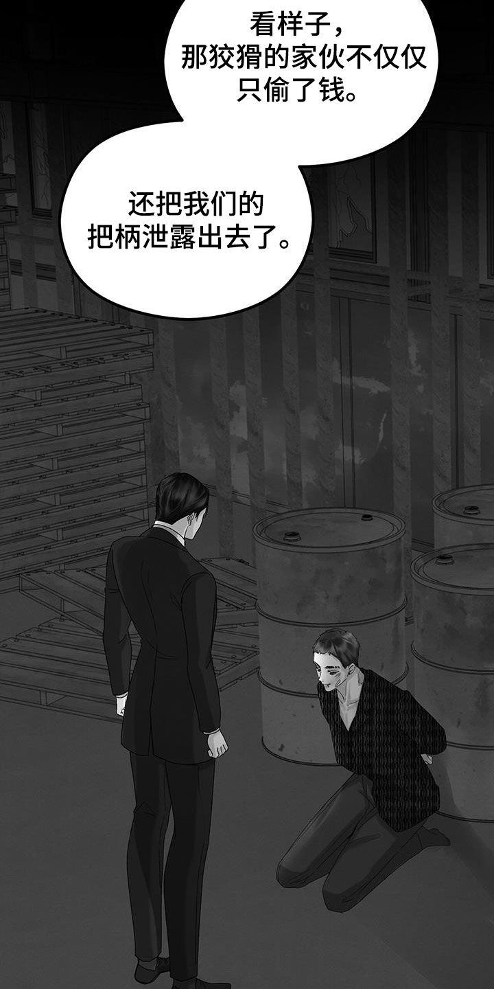 第33章：顶罪10
