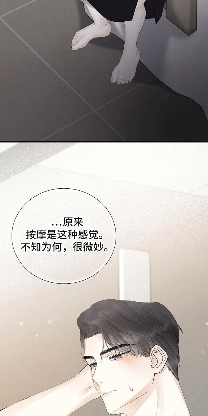 第4章：客人7