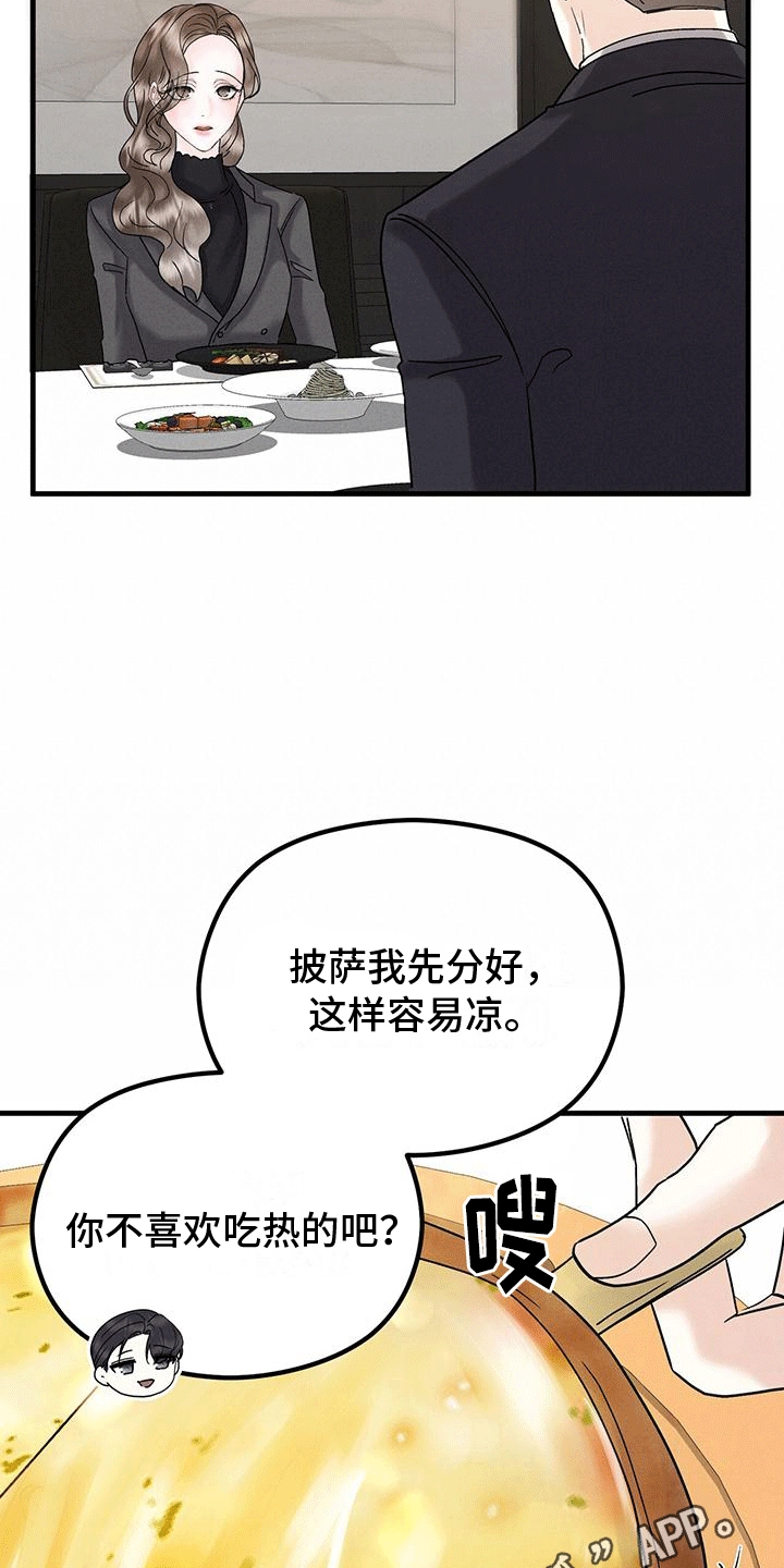 第18章：疑惑7