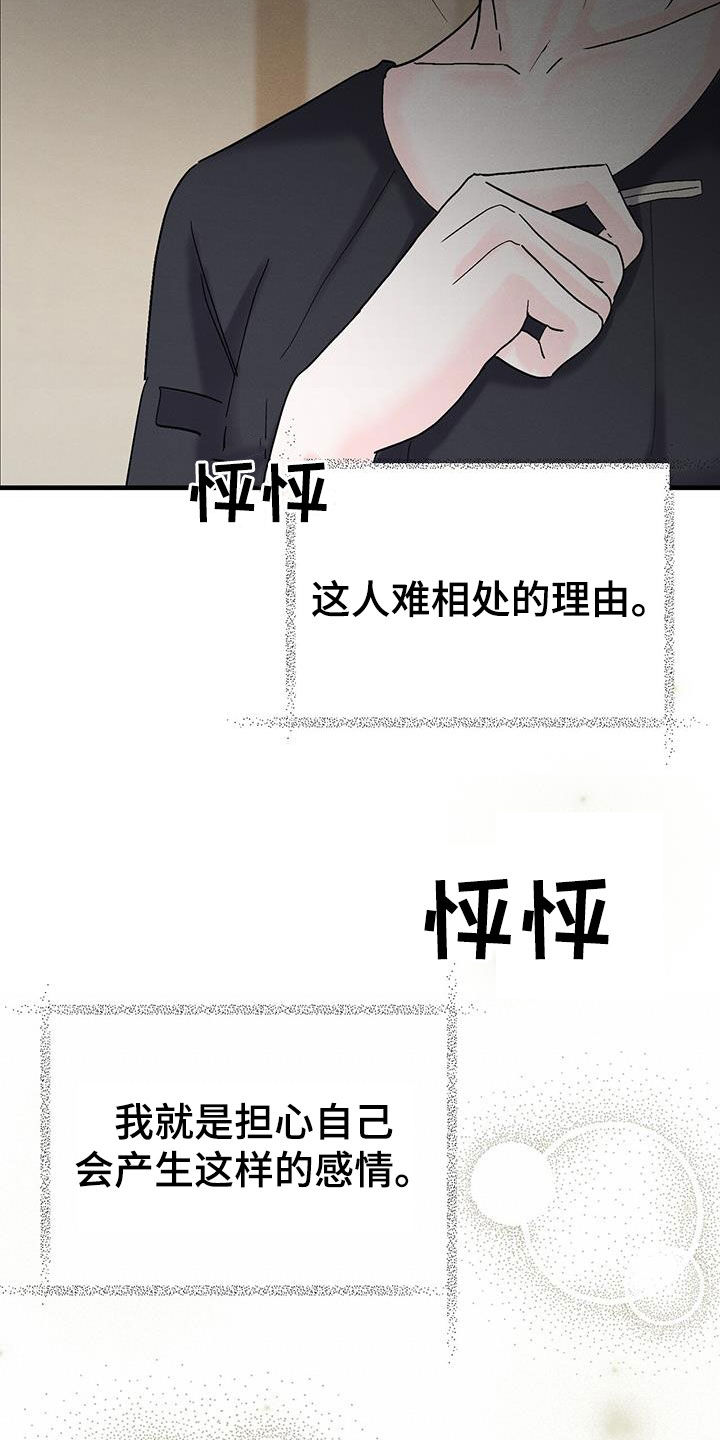 第30章：只为你而来36