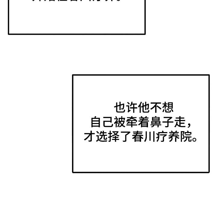 第33章：顶罪39