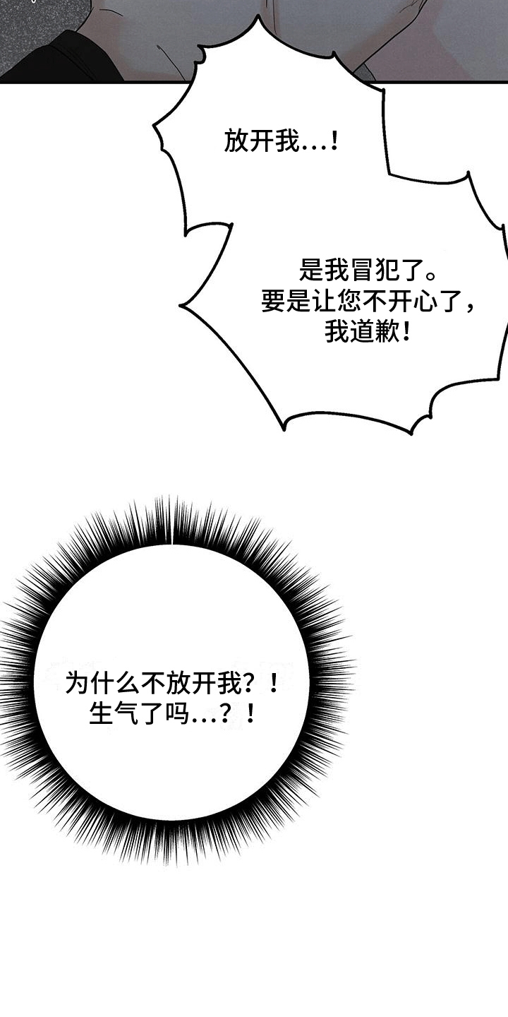 第22章：受伤14