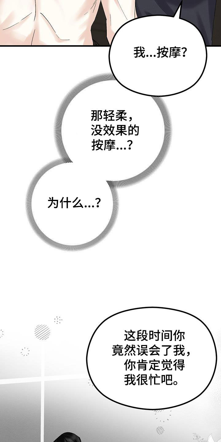 第30章：只为你而来22
