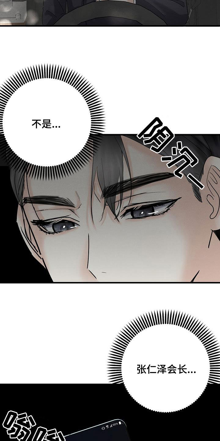 第32章：不祥的预感36