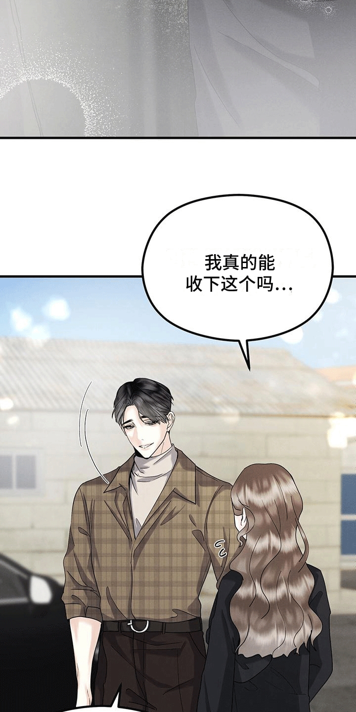 第16章：礼物23