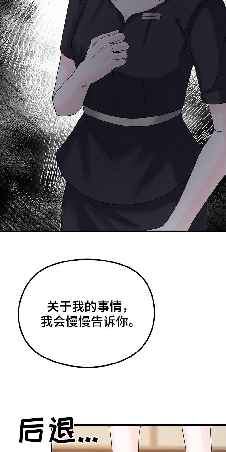 第30章：只为你而来33