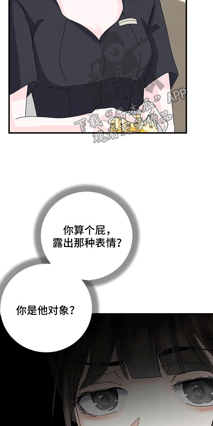 第20章：撒谎6