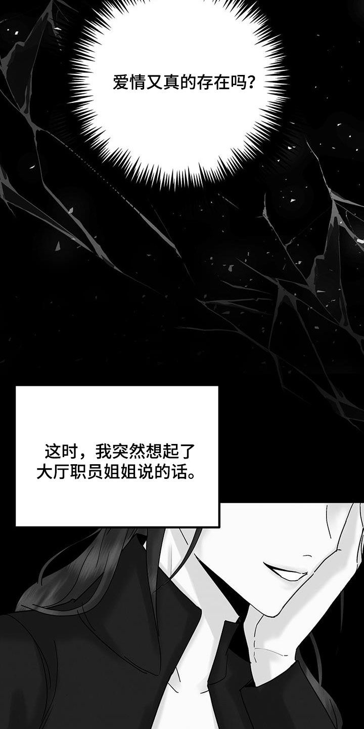 第31章：动摇23