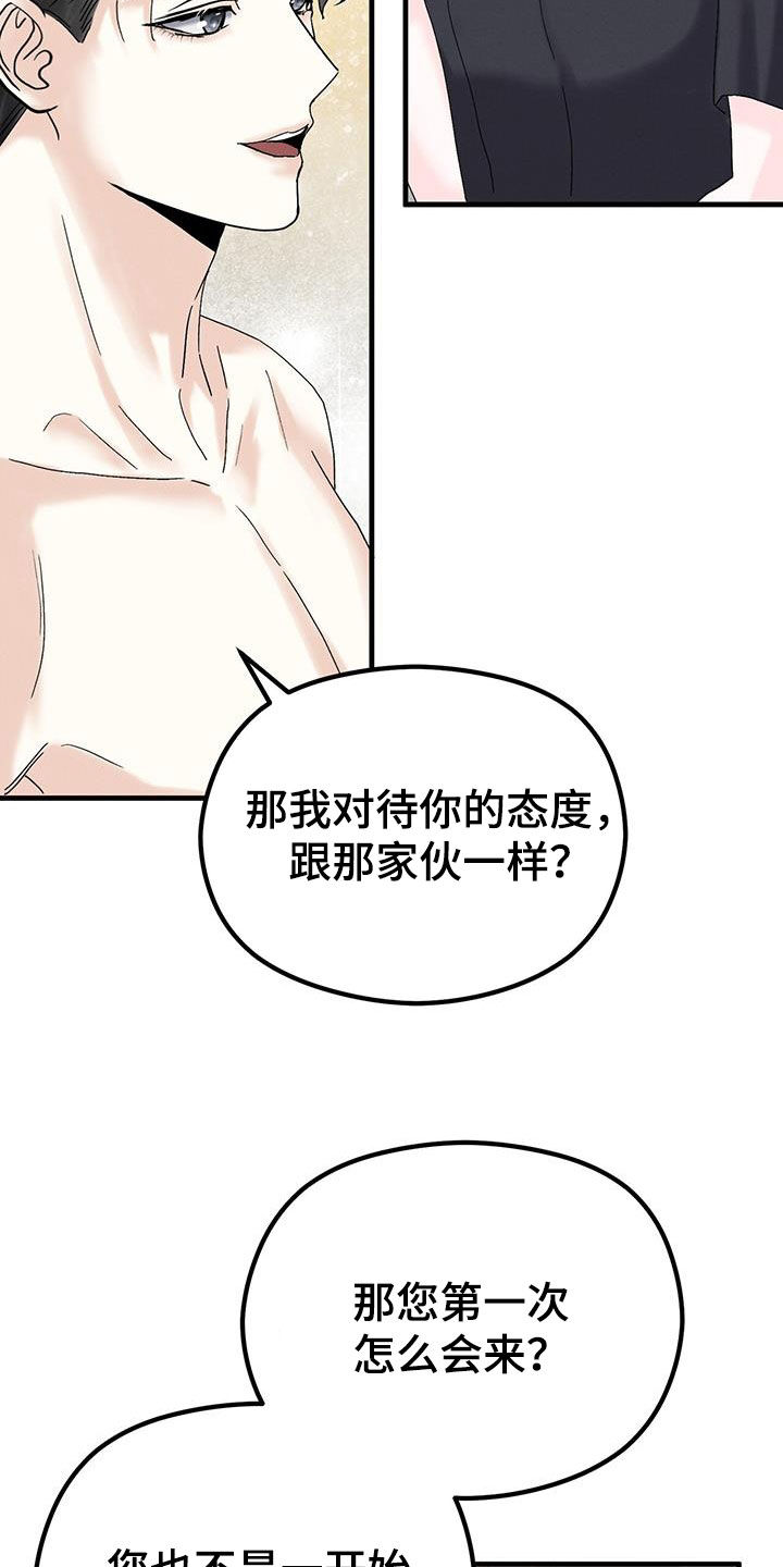 第30章：只为你而来29