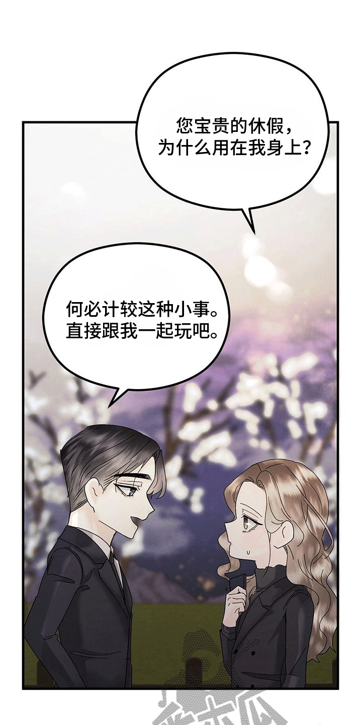 第19章：嫉妒21