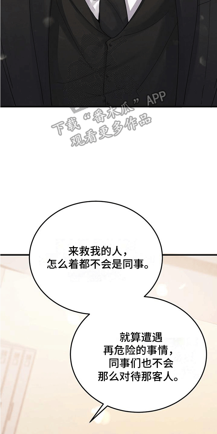 第7章：火灾3