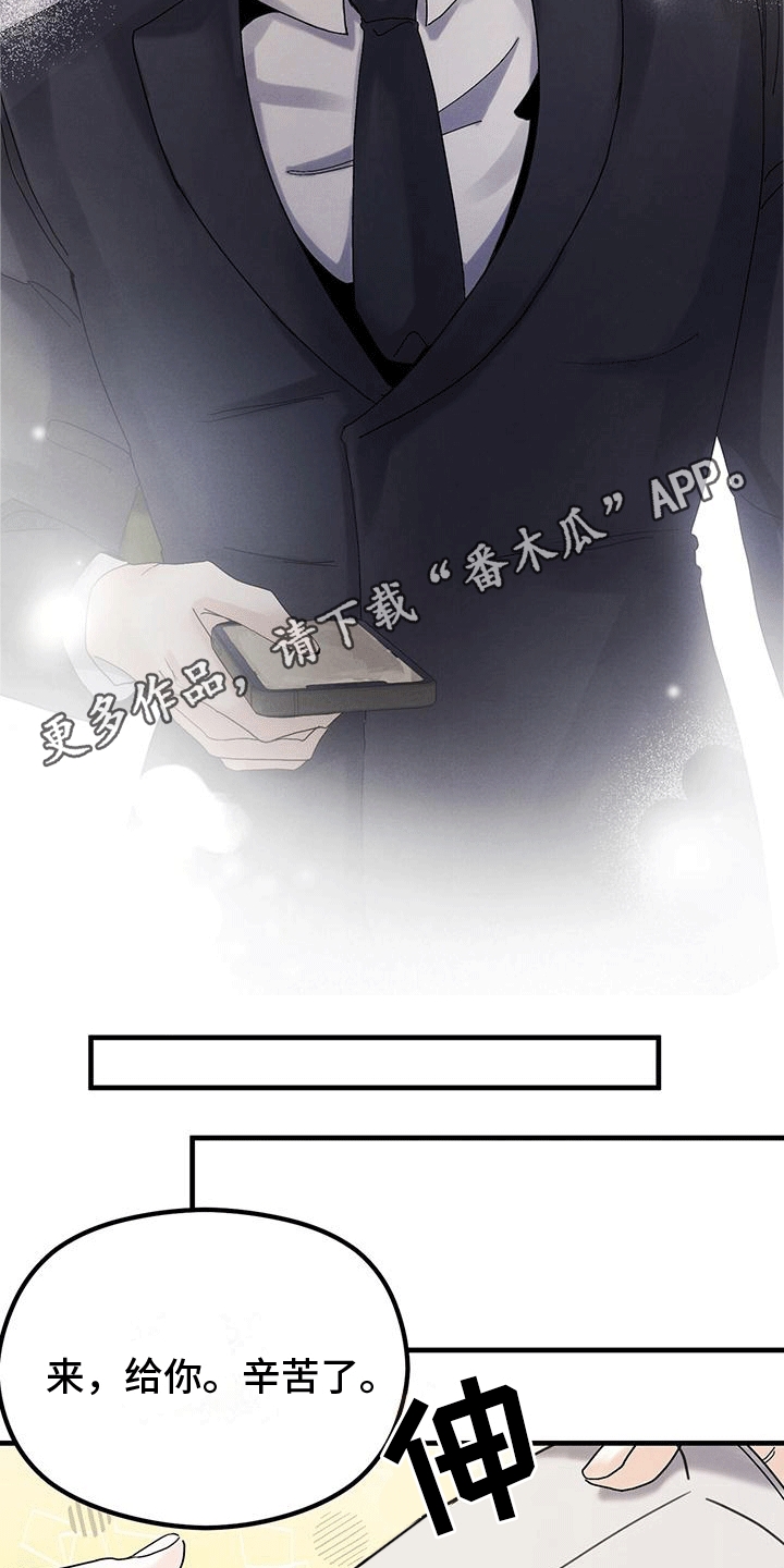 第19章：嫉妒26