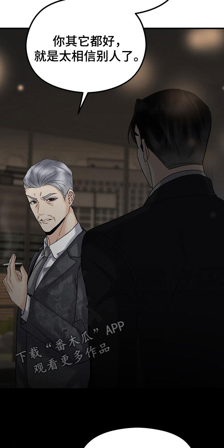 第33章：顶罪9