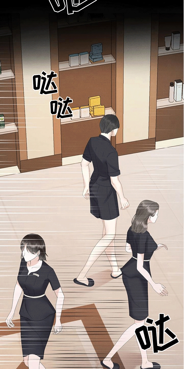 第4章：客人26