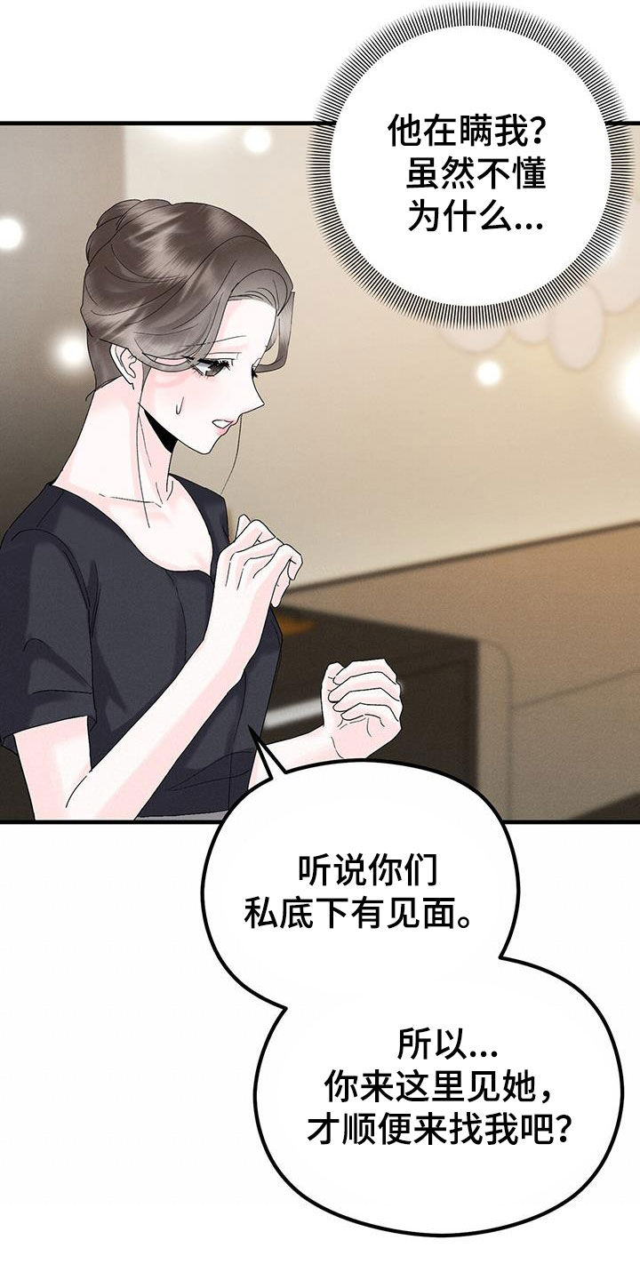 第30章：只为你而来18