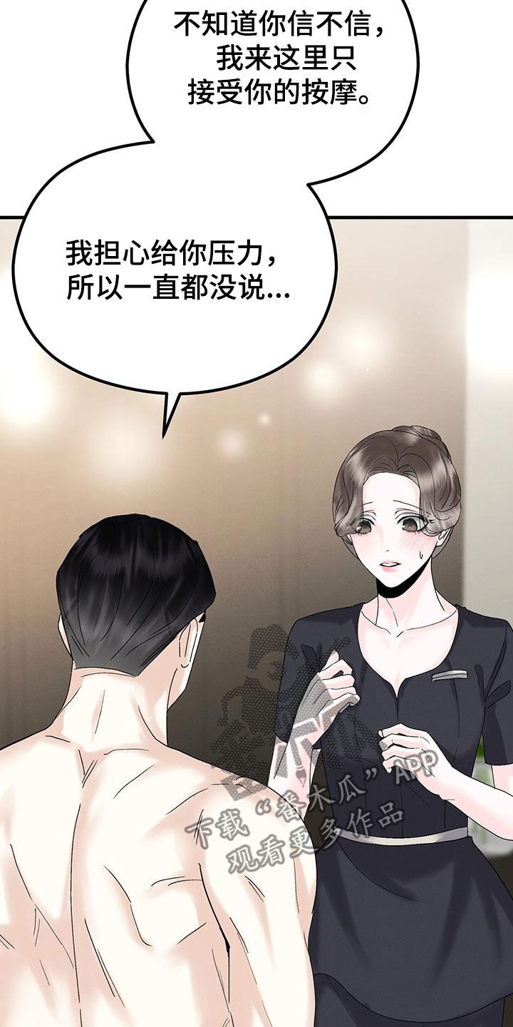 第30章：只为你而来21