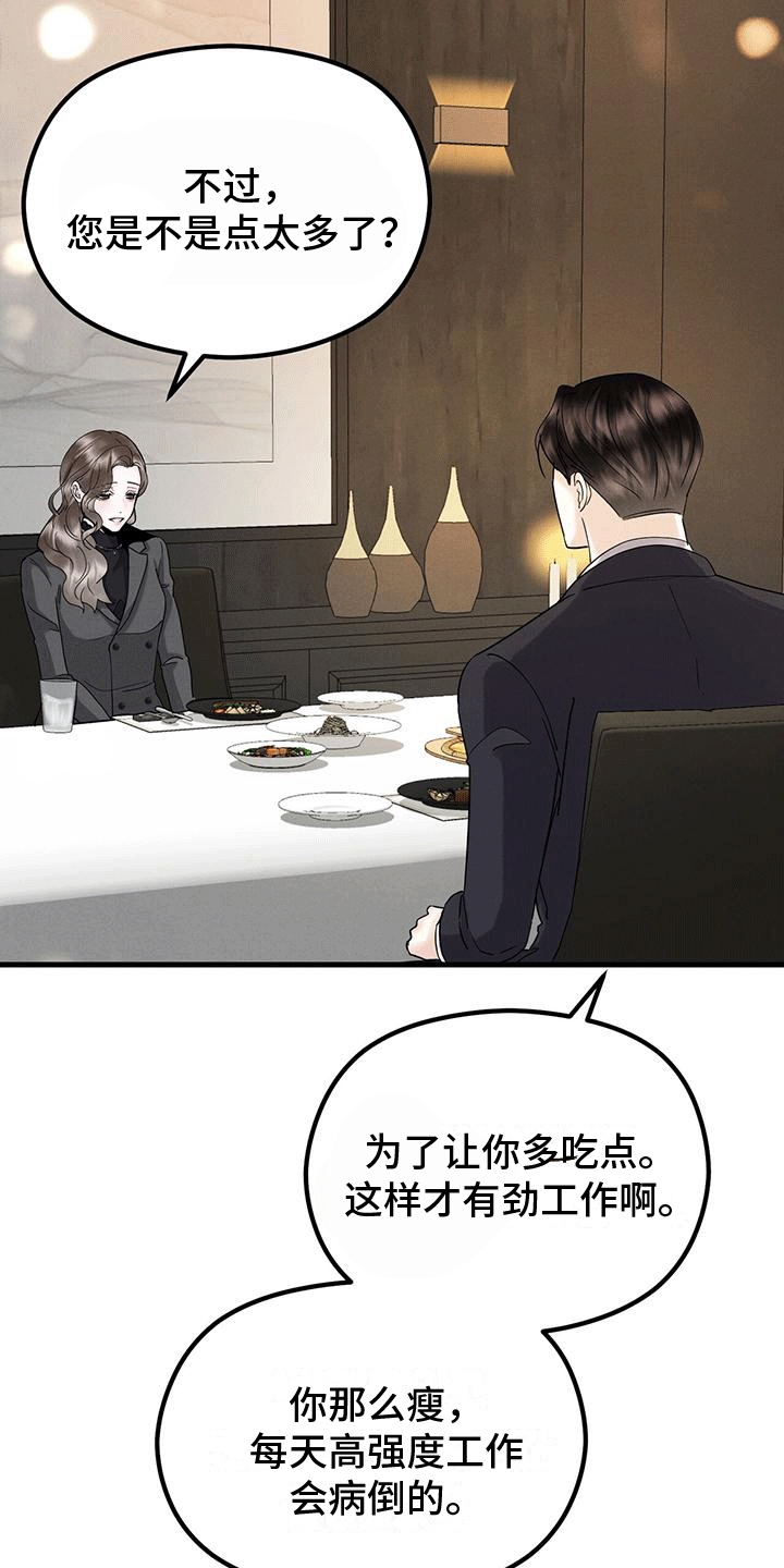 第17章：晚餐38