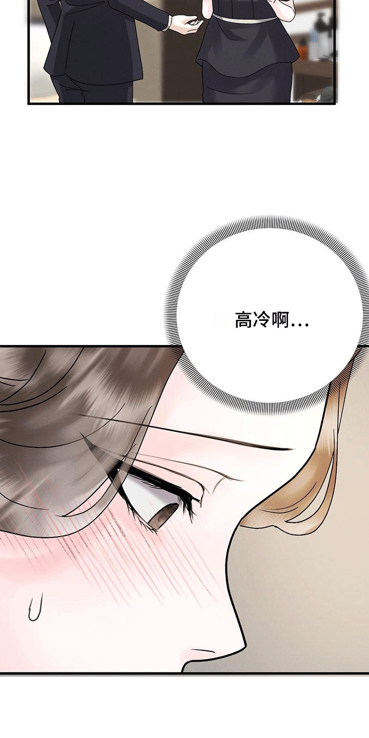 第18章：疑惑3
