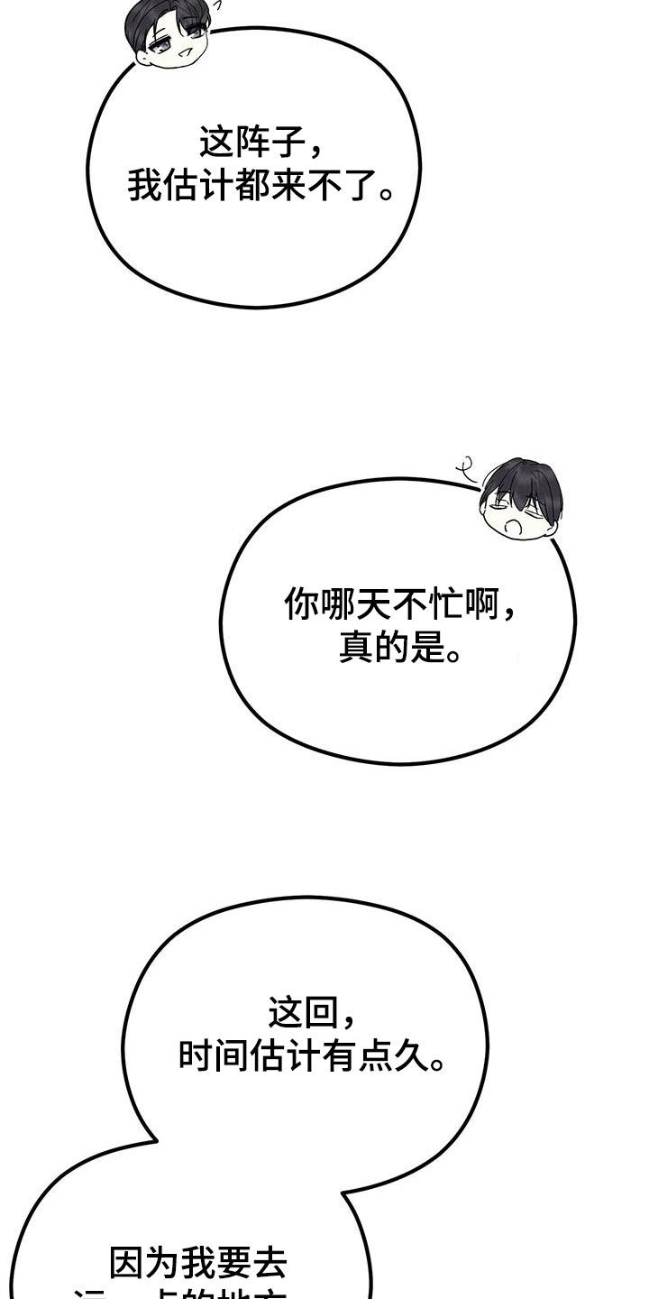 第33章：顶罪30