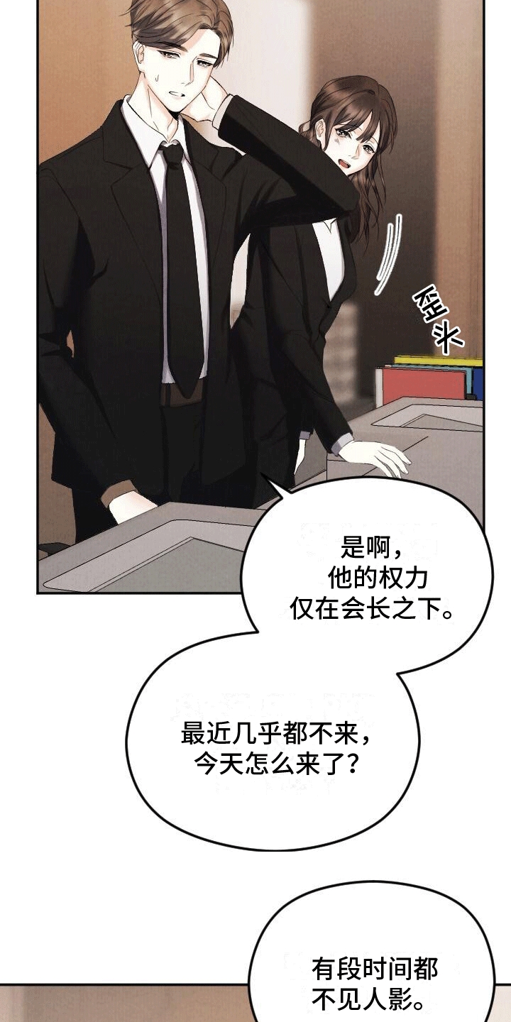 第2章：初见4