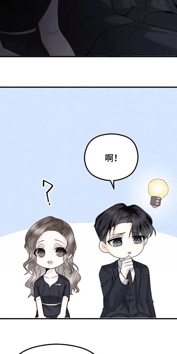 第11章：招揽3
