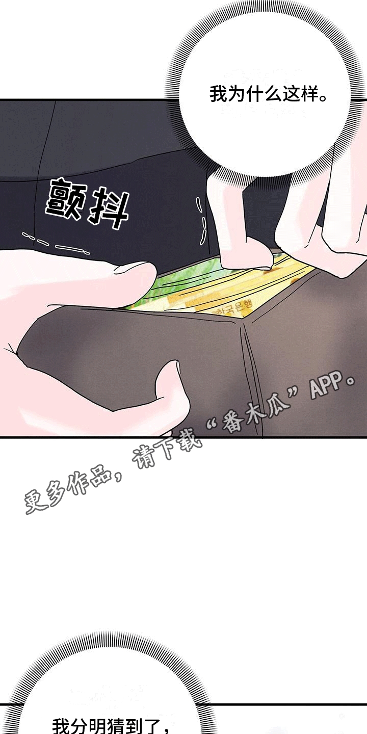 第20章：撒谎10