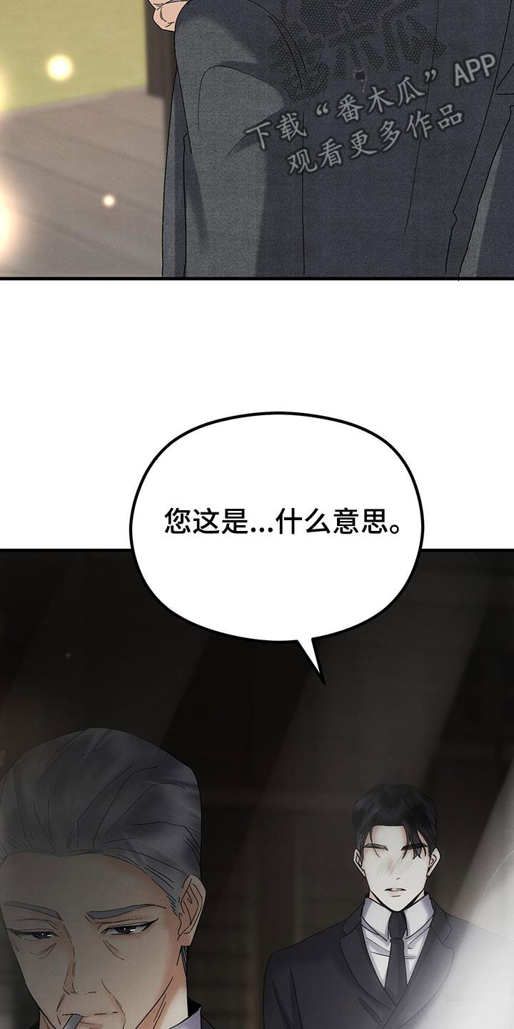 第33章：顶罪6