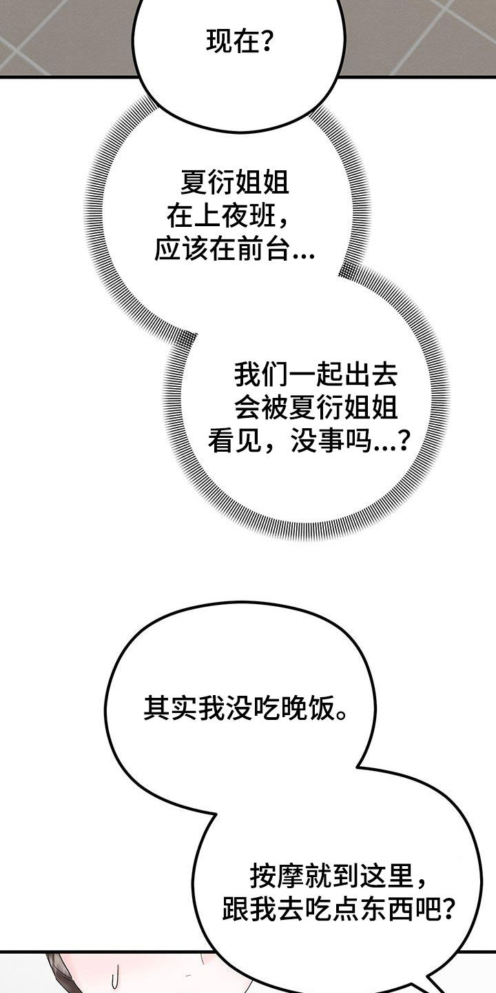第30章：只为你而来15
