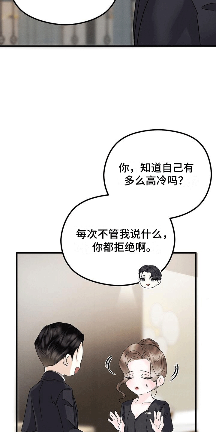 第18章：疑惑2