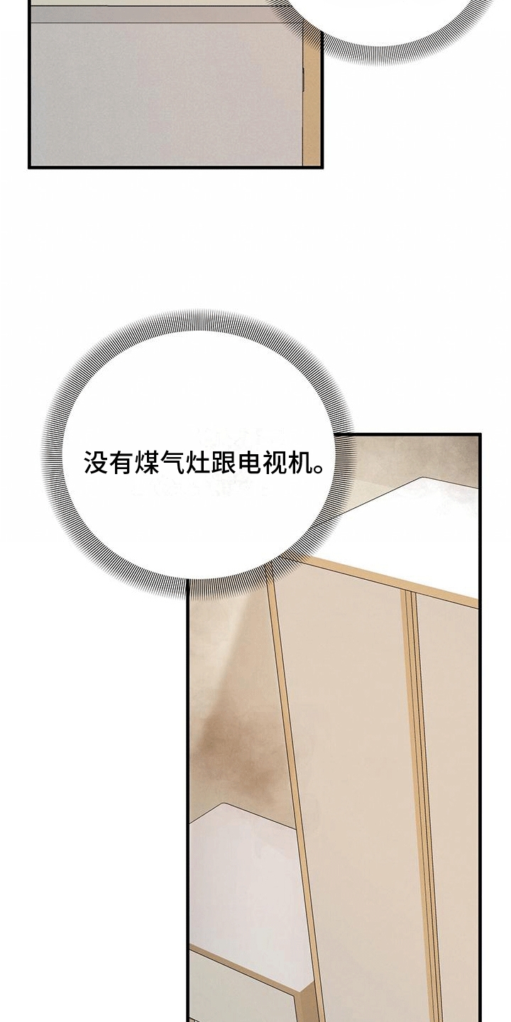 第14章：做客28