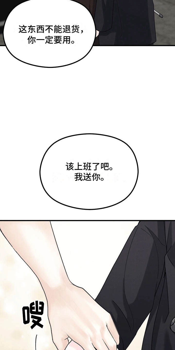 第16章：礼物24