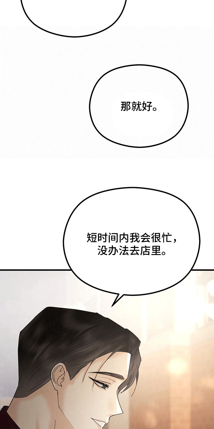第26章：测体温28